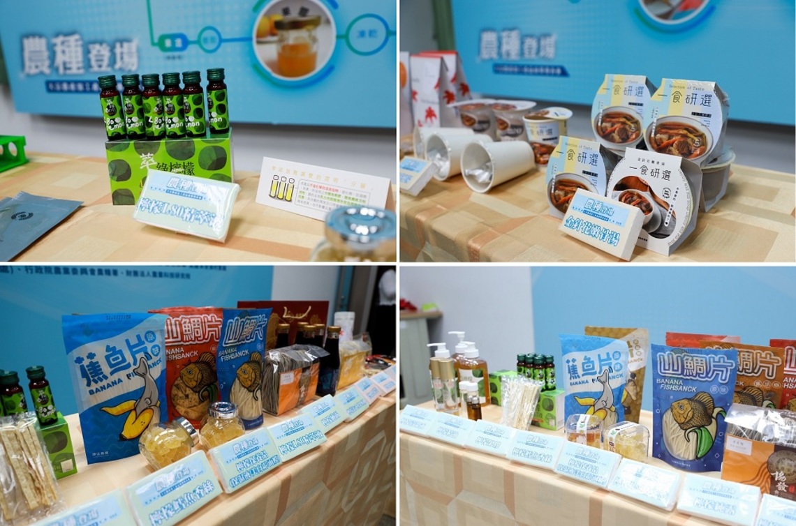 高雄科技大學研發再進擊 大宗農產品加工成果農種登場