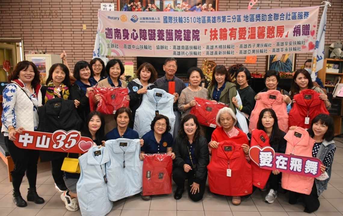 中山扶輪社發起「扶輪有愛溫馨憨房」公益計畫 嘉惠屏東迦南憨兒之家