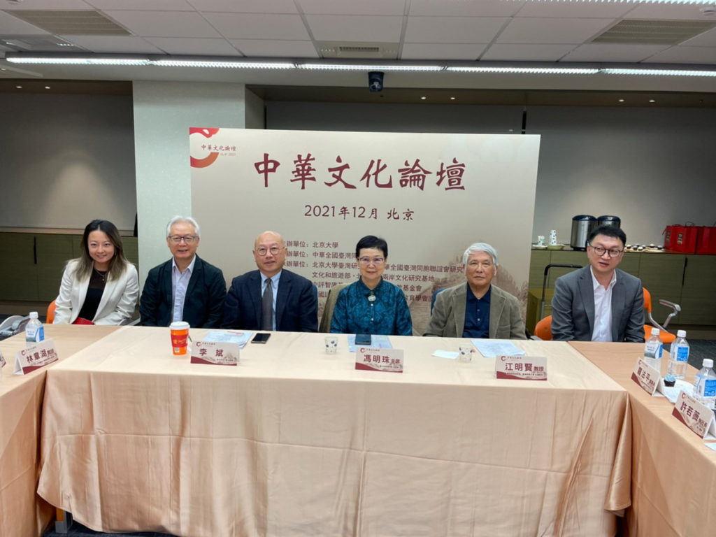 中華文化論壇北場與會人員(右起)張家獻、江明賢、馮明珠、李斌、北藝大美術學院前院長林章湖、寶吉祥集團總裁特助顏聖儀。