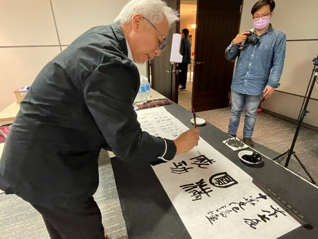 北藝大藝術學院前院長林章湖教授篆書揮毫,祝福中華文化論壇圓滿成功。