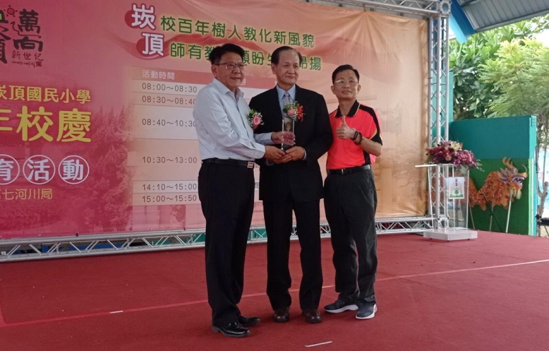 崁頂國小100週年校慶暨水資源教育活動登場