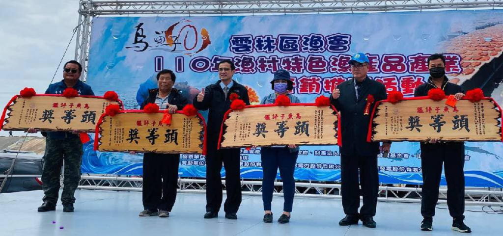 頭等獎:育豐水產行莊國顯等人合照