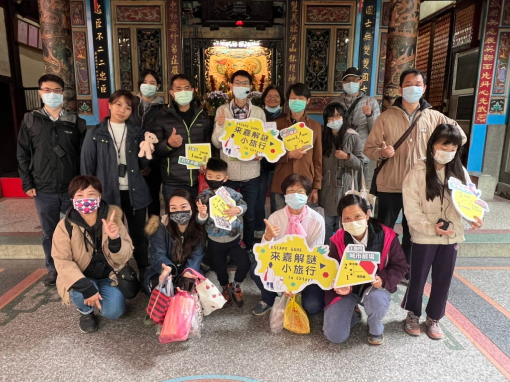 來嘉解謎小旅行