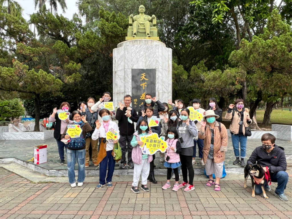 來嘉解謎小旅行