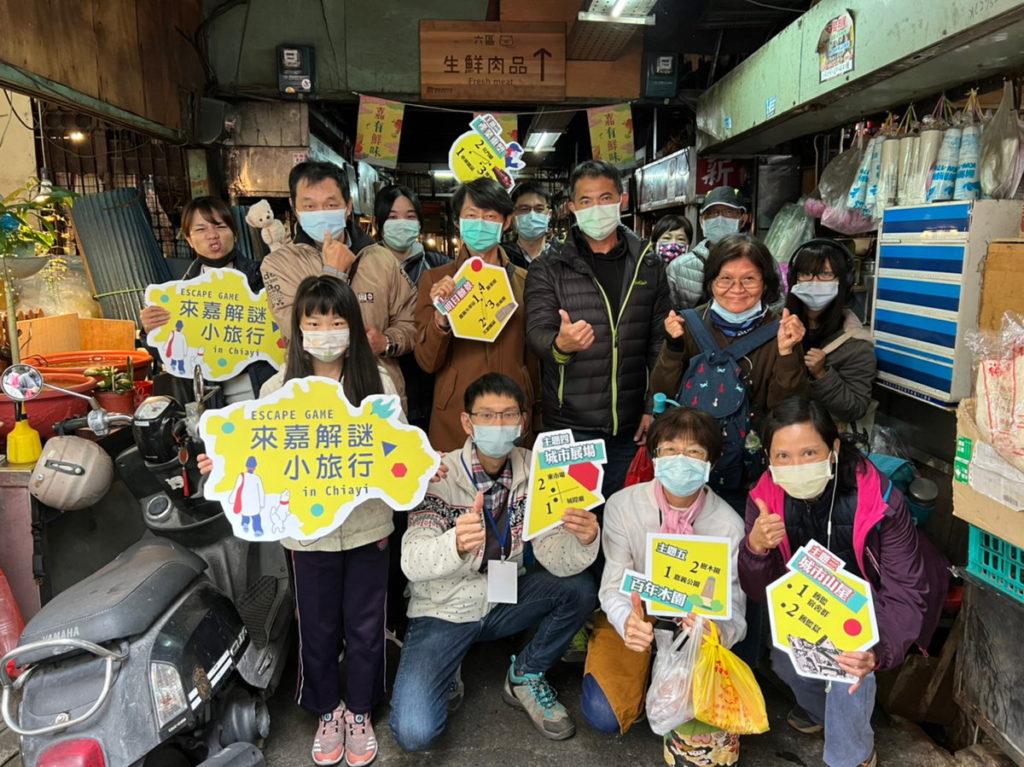 來嘉解謎小旅行