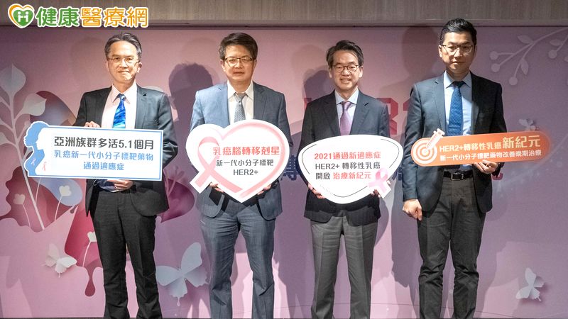 HER2陽性新標靶 轉移性乳癌治療新紀元