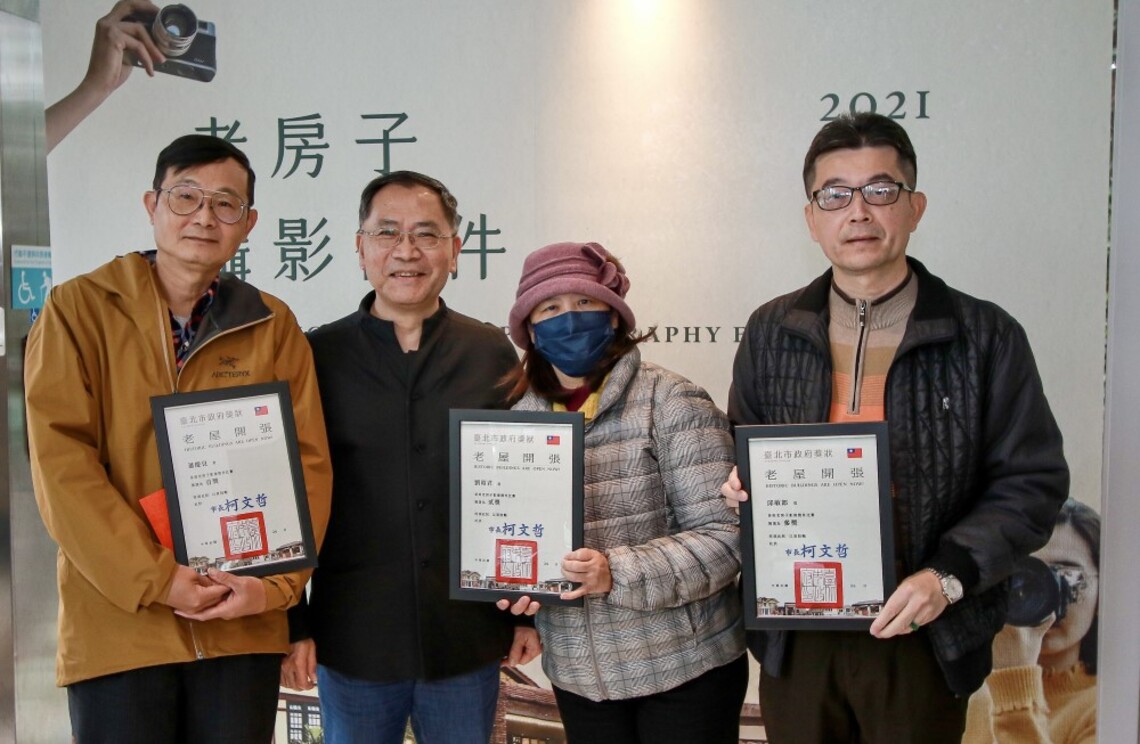 臺北老房子影像徵件活動即起於圓山別莊展出 精彩攝影作品展現臺北老屋之美