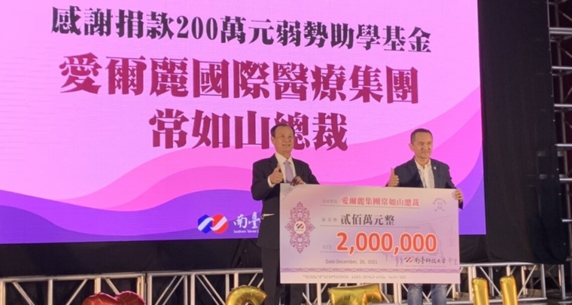 南台科大募7百萬助弱勢學生創新佳績