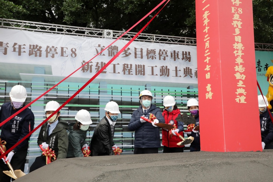 台南青年路立體停車場動土