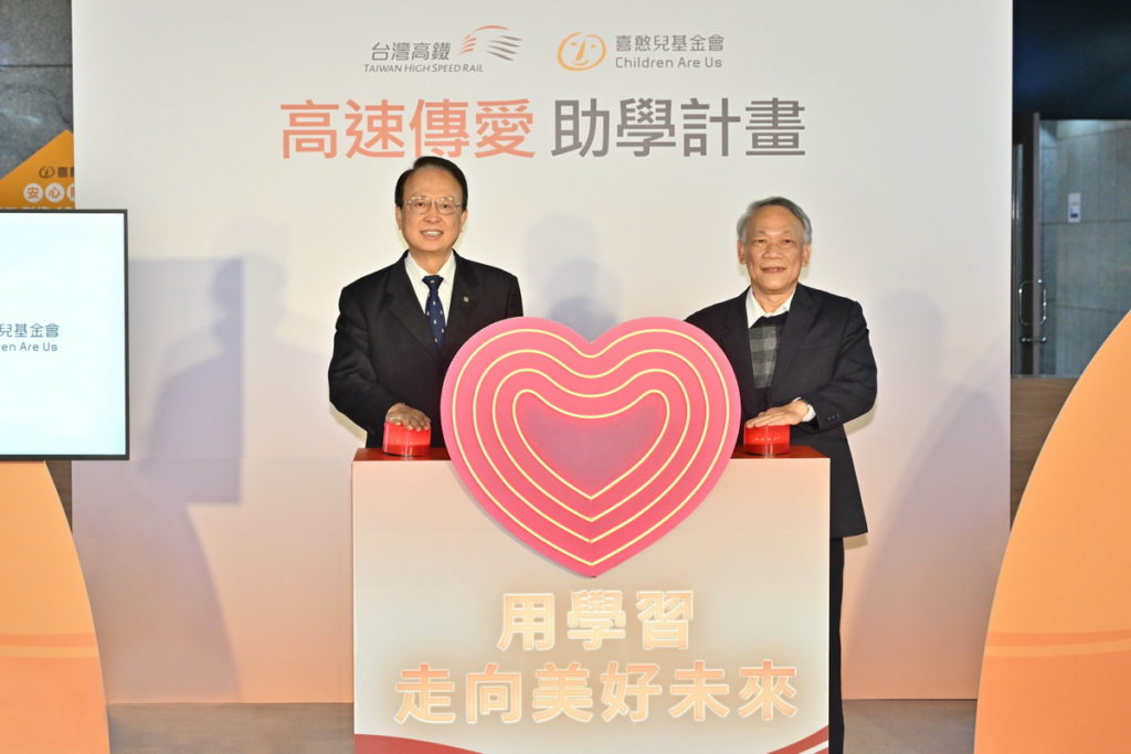 台灣高鐵公司江耀宗董事長(左)及喜憨兒社會福利基金會蘇國禎執行董事(右)一同啟動2022台灣高鐵「高速傳愛 助學計畫」