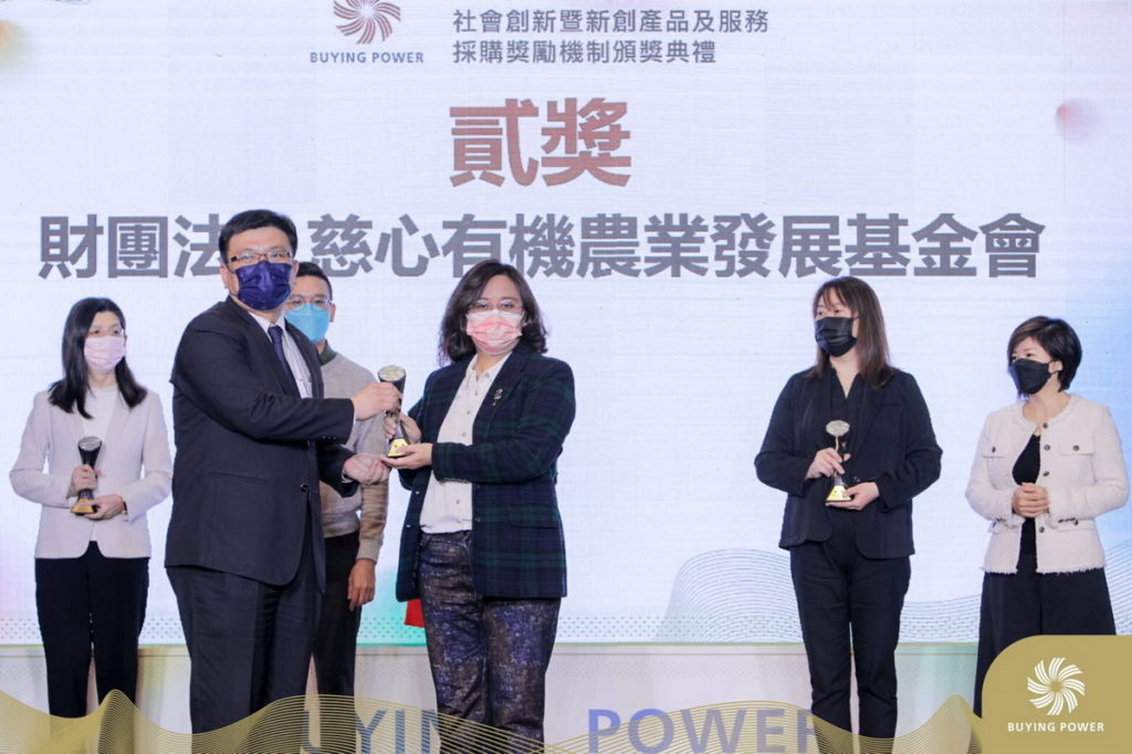 慈心有機農業發展基金會連續四年榮獲經濟部「Buying Power」獎項肯定,由種樹總監程禮怡(右三)代表領獎(照片提供:經濟部中小企業處)