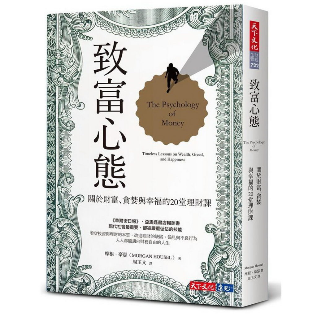 蝦皮購物「2022年推薦書單清單」大公開!建立正確理財觀念,請收看「致富心態」