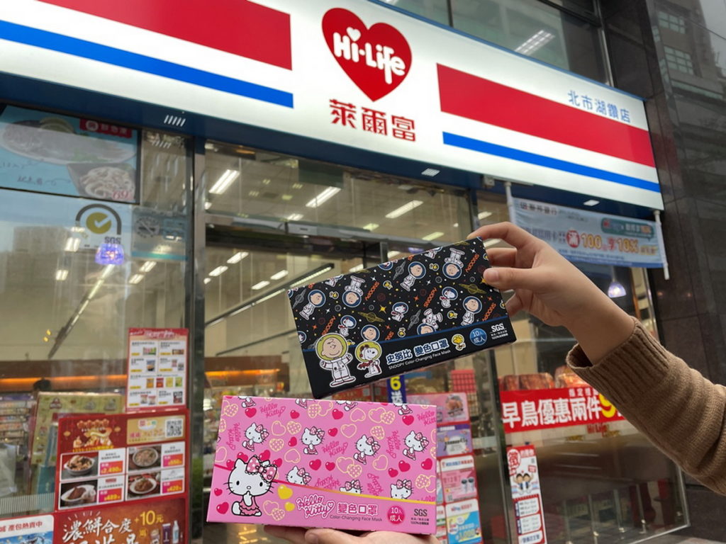 萊爾富超商獨家推出Snoopy & Hello Kitty溫感變色防護口罩(非醫療口罩)