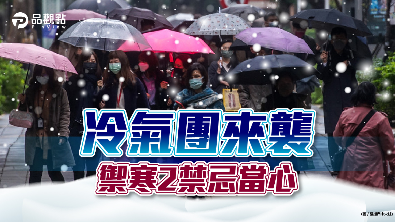 品觀點｜抗寒咖啡DIY 加熱式保暖小物恐燙傷｜生活