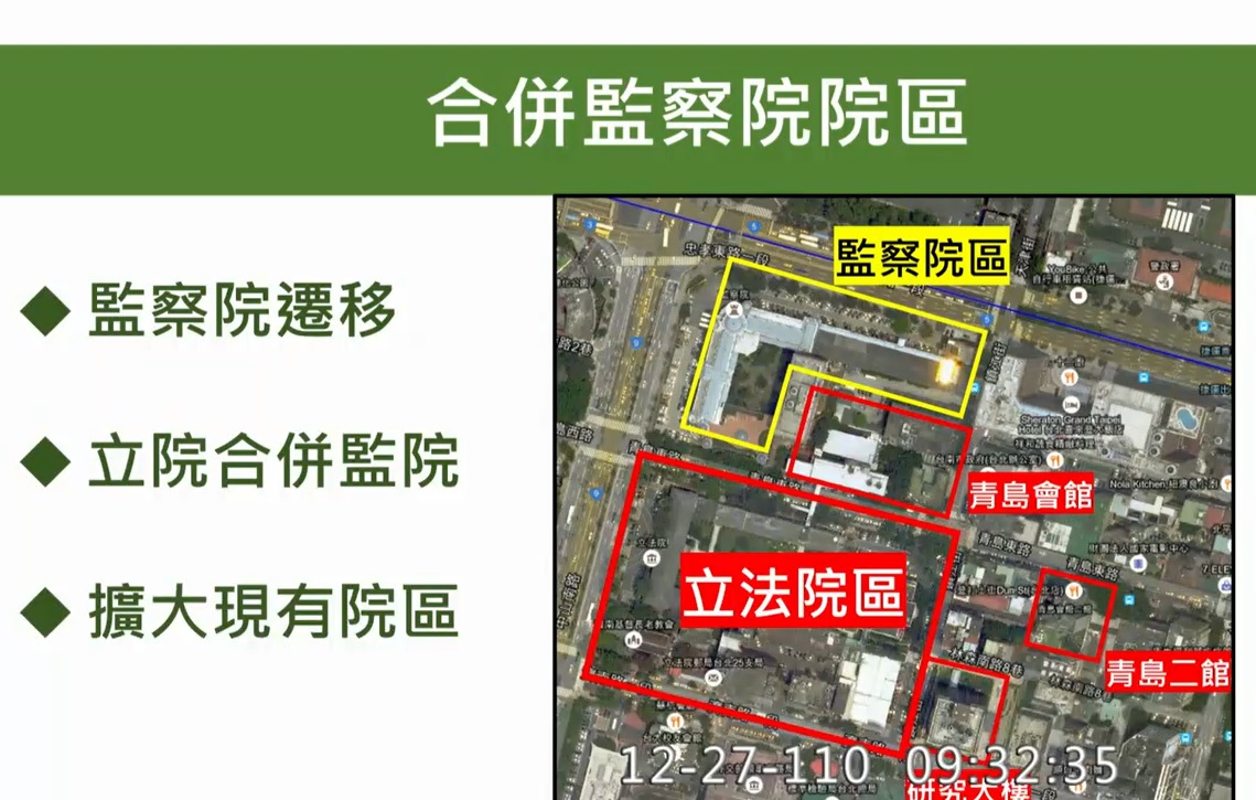 立院遷建/羅致政「把監院吃進來」 林志嘉笑:也是一個方向 68 122714 0