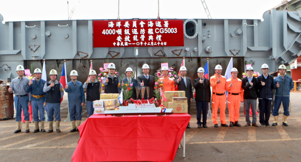 台船整體產能與效率最佳規劃 海巡署嘉義級巡防艦第三艘提前安放龍骨