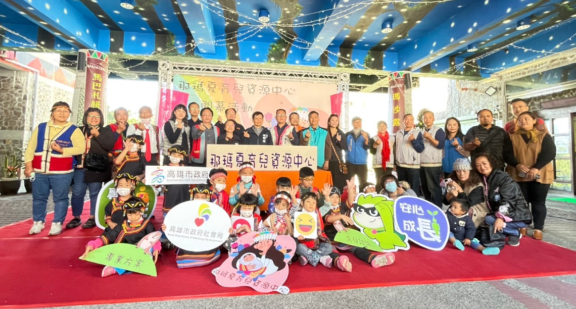 最溫馨的聖誕祝福!那瑪夏育兒資源中心正式開幕 打造部落風格親子空間展望會守護原鄉孩童快樂成長