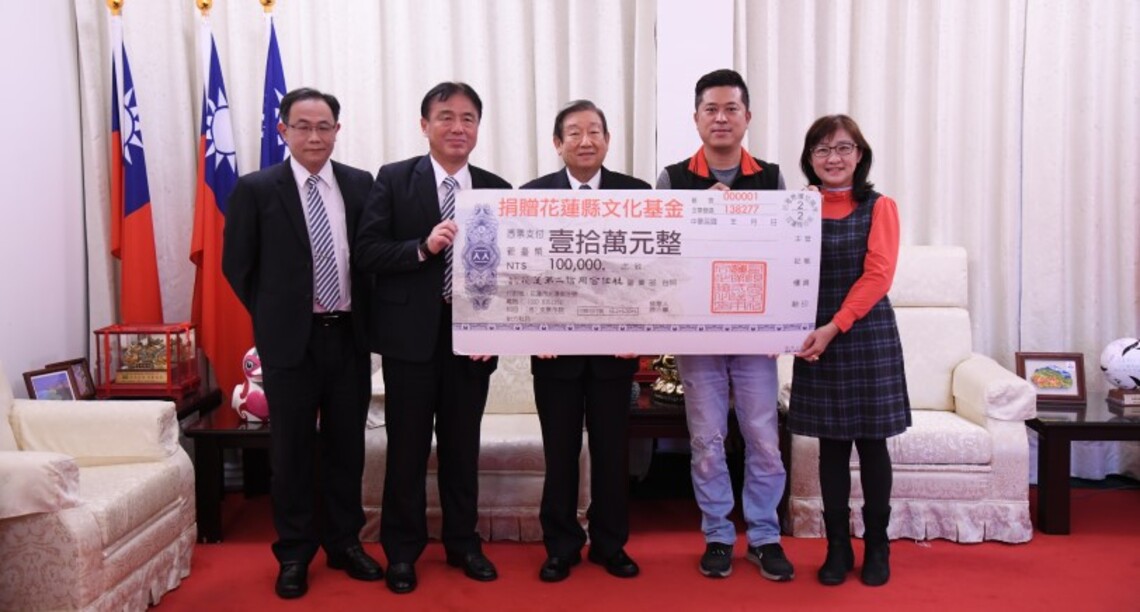 花蓮二信捐助10萬元予花蓮縣文化基金會   支持地方文化發展