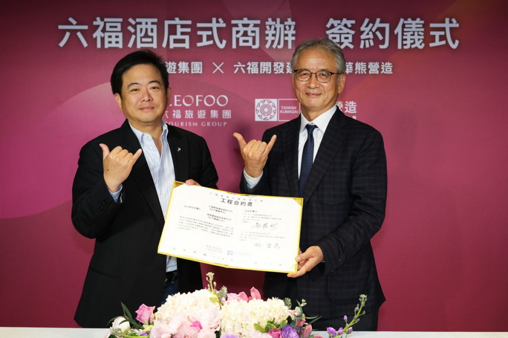 六福旅遊集團委託華熊營造建造六福酒店式商辦,打造松江南京商圈指標商辦,六福旅遊集團副董事長暨六福開發建設董事長賴振融(左)代表,與華熊營造董事長稻豊彥(右)完成簽約儀式。(圖/六福旅遊集團提供)