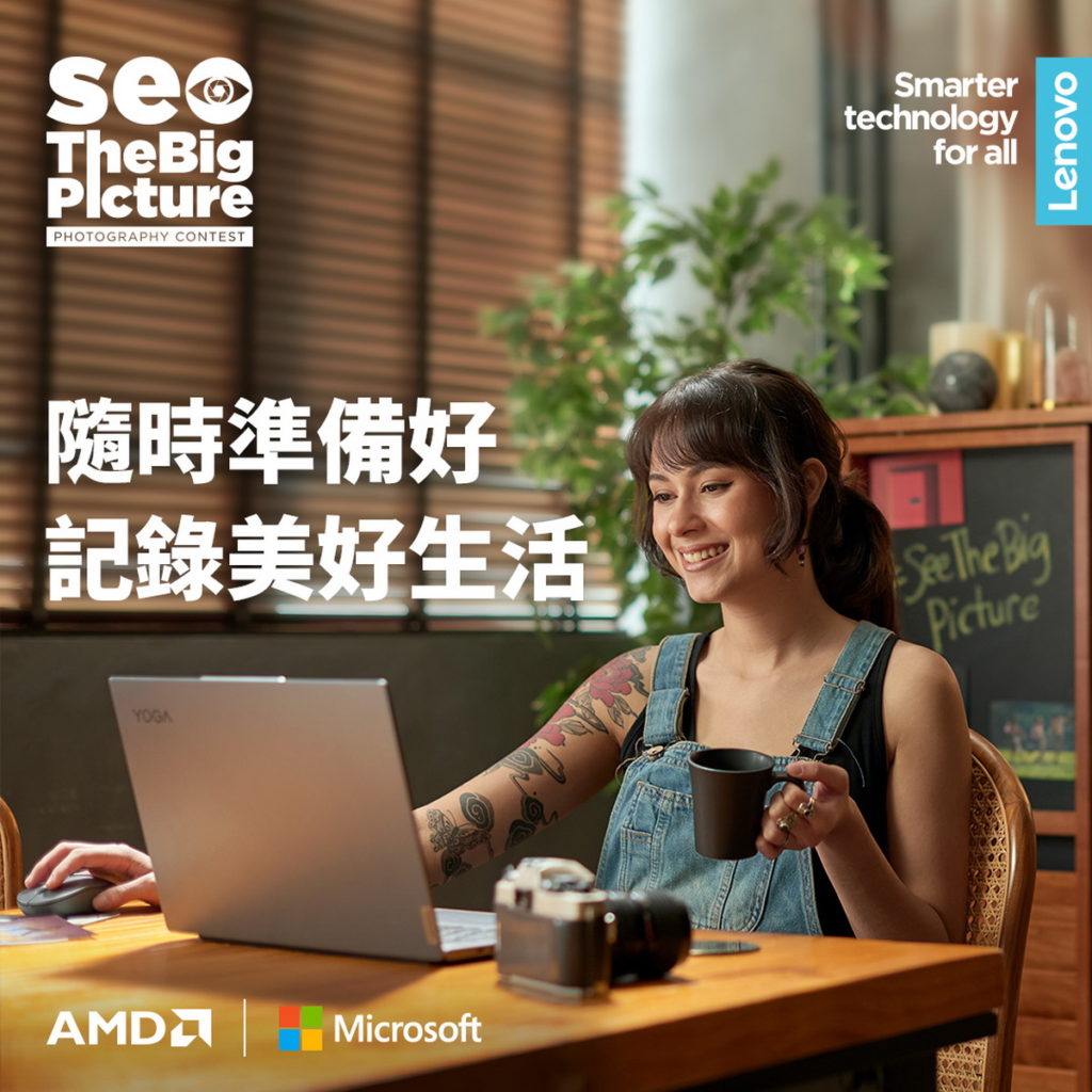 See the Big Picture亞太區攝影大賽即日起開跑,截止日期為2022年2月20日