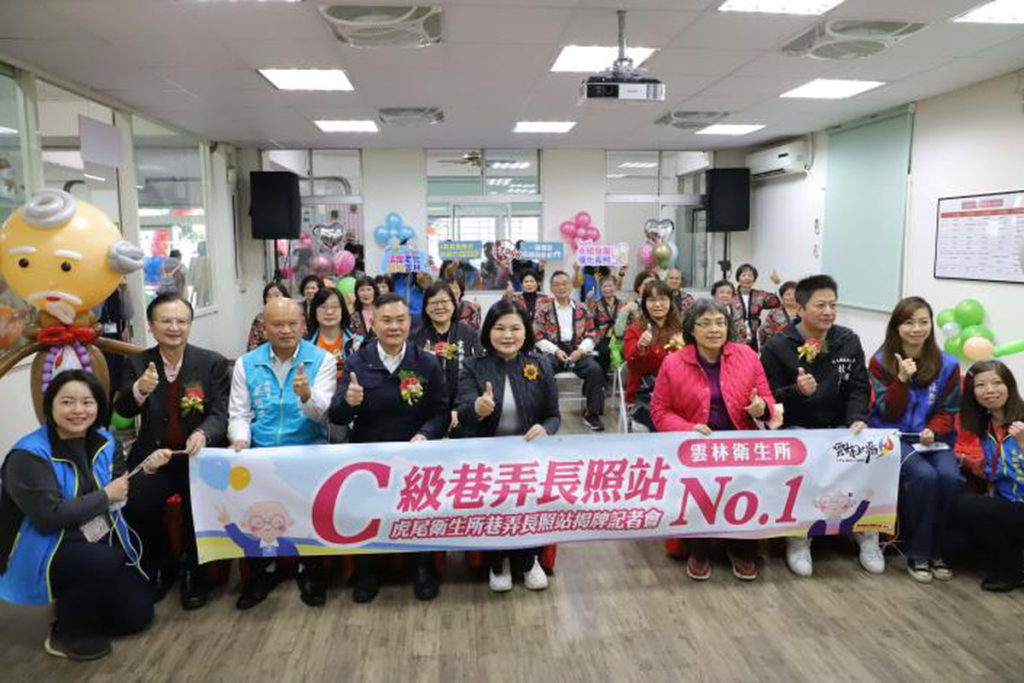 縣府在虎尾鎮衛生所開設C級巷弄長照站，盼讓長輩就近就地受到妥善的照顧。
