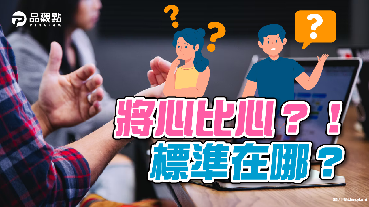 品觀點│能做到這一點 「立刻加薪」！老闆經典語錄：我也是受害者│生活