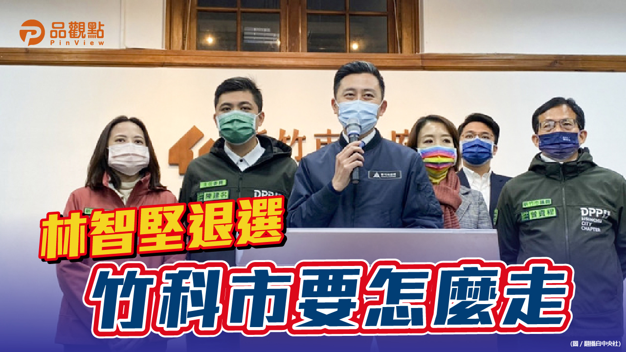 品觀點 ｜ 地方利益、派系衝突 財政劃分 都需要時間化解釐清 ｜政治