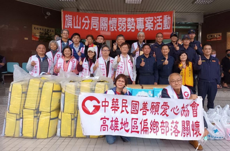 旗警結合善願愛心協會 關懷偏鄉弱勢家庭