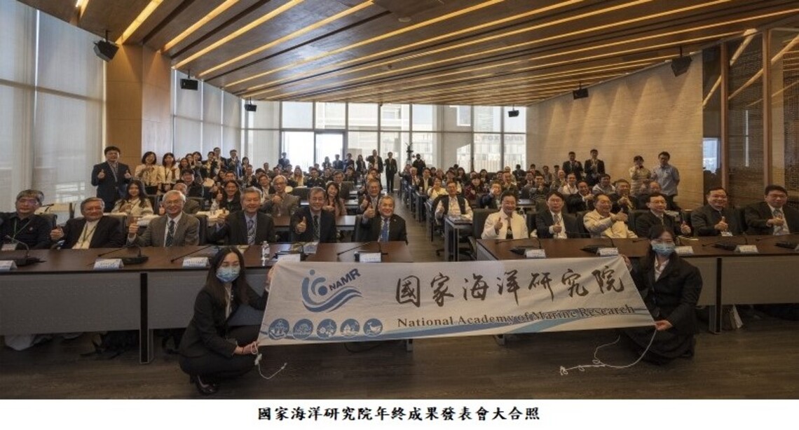 國海院發表110年年終成果 期許海洋科研繁榮國家