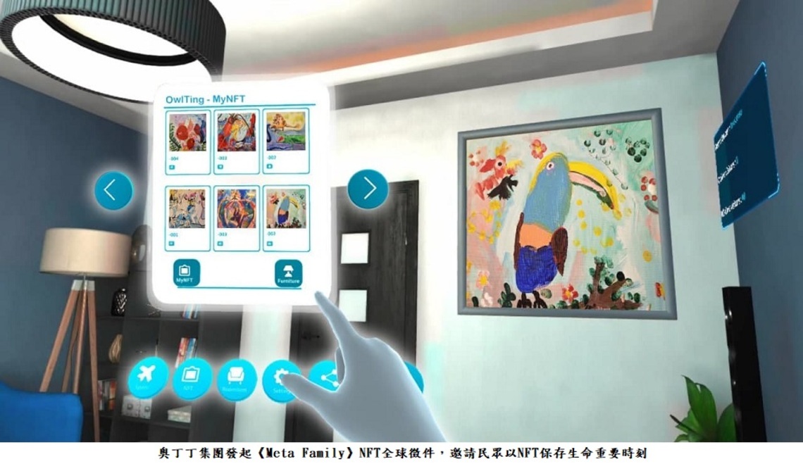 力促NFT普及化 奧丁丁推NFT銅板發行方案 一美元輕鬆發布專屬NFT 攜MomentX助民眾打造個人元宇宙空間