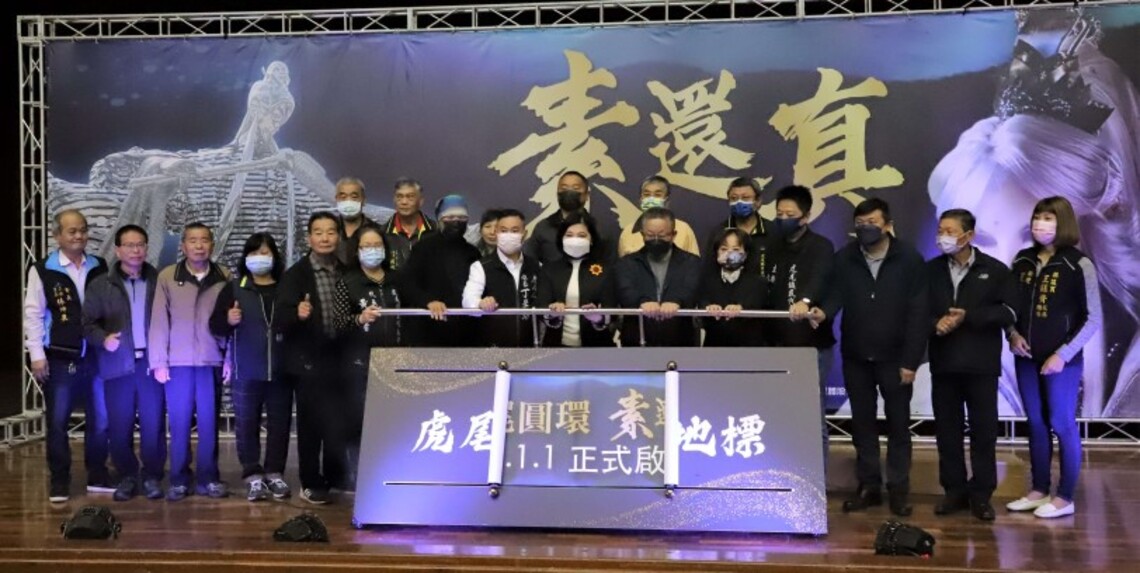 虎尾圓環新地標「素還真」元旦啟用　  張麗善邀民眾共同見證