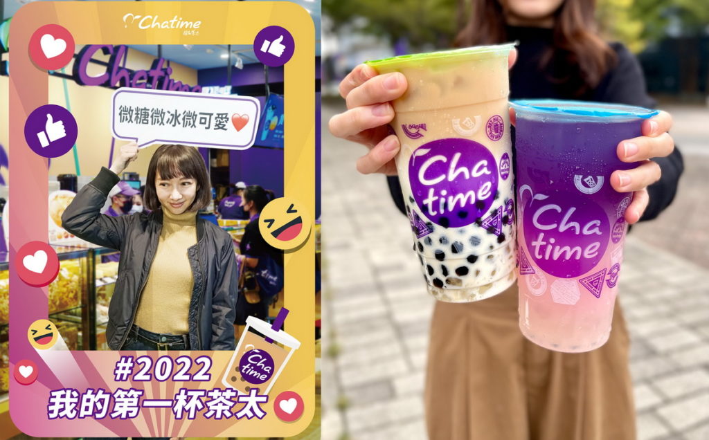 日出茶太元旦限定拍照免費送,用珍奶盛飲迎接2022