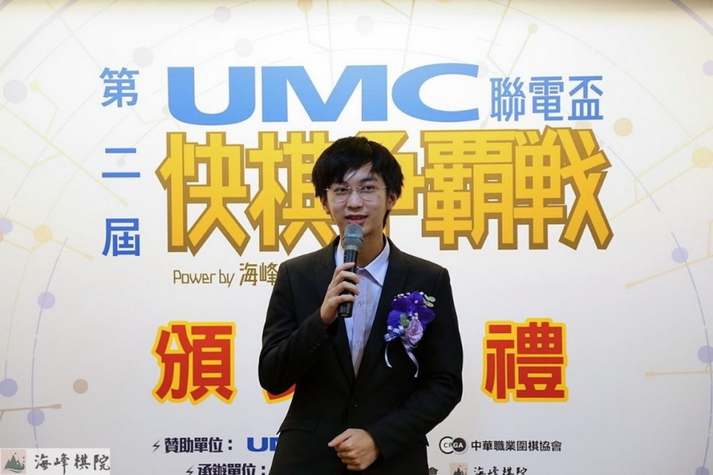 UMC快棋王許皓鋐