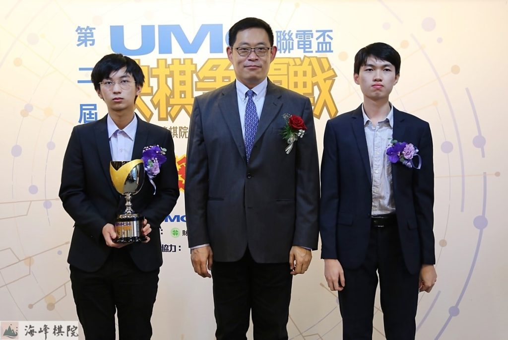 第二屆UMC聯電盃快棋爭霸戰頒獎典禮