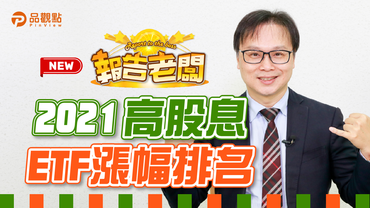 品觀點|金融股基本盤 電子下游相對穩|股市