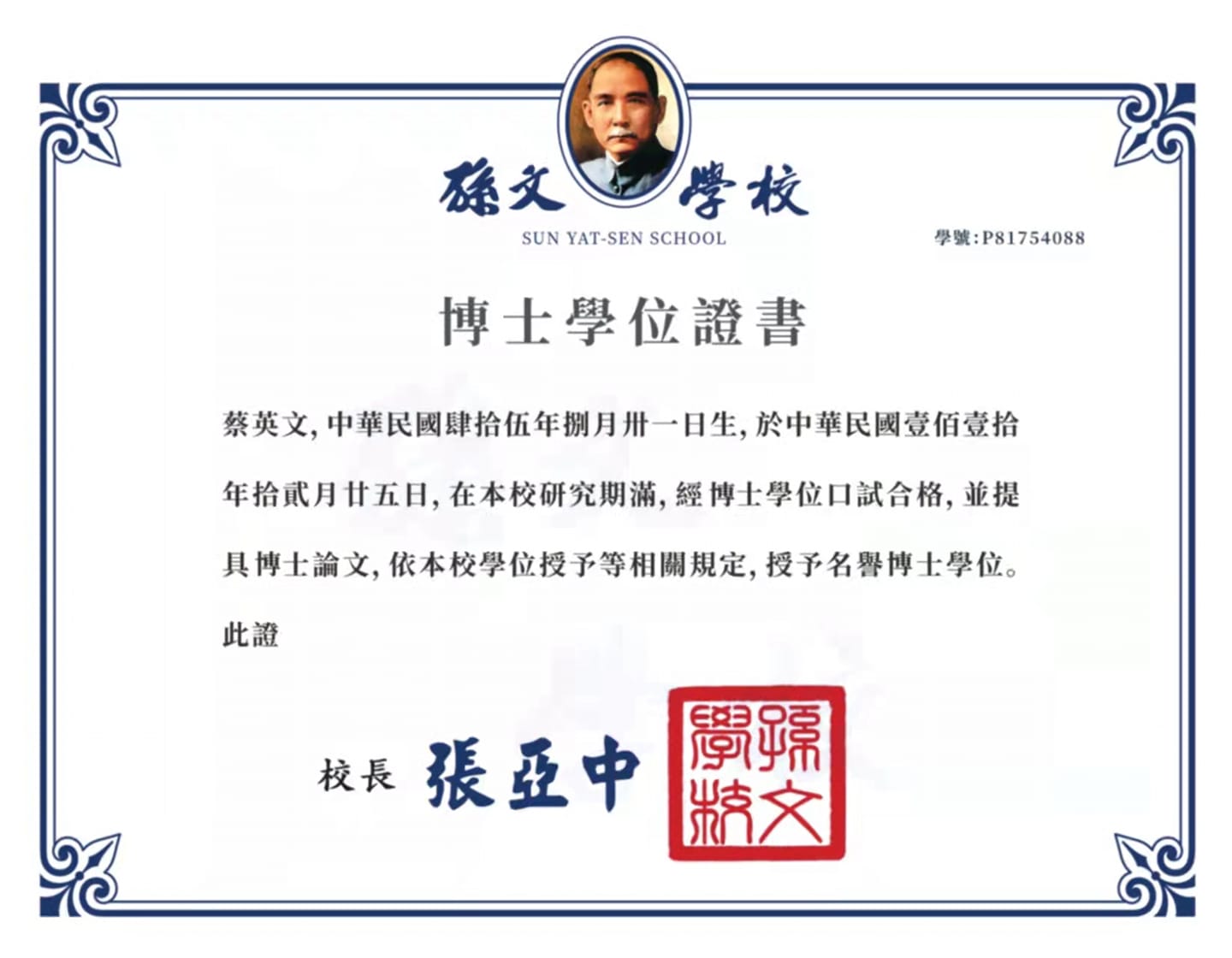 總統博士學位NFT飆價3倍 孫文學校加賣半張:讓1.5學位成事實 75 269943872 4167537393350031 6220248664214006211 n