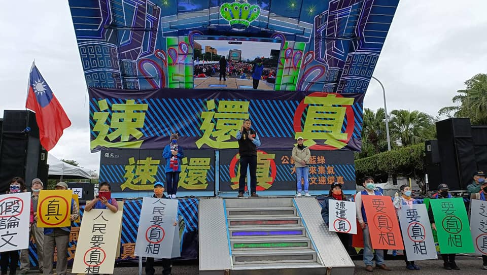 總統博士學位NFT飆價3倍 孫文學校加賣半張:讓1.5學位成事實 76 269922381 4167510073352763 6482672462851151845 n
