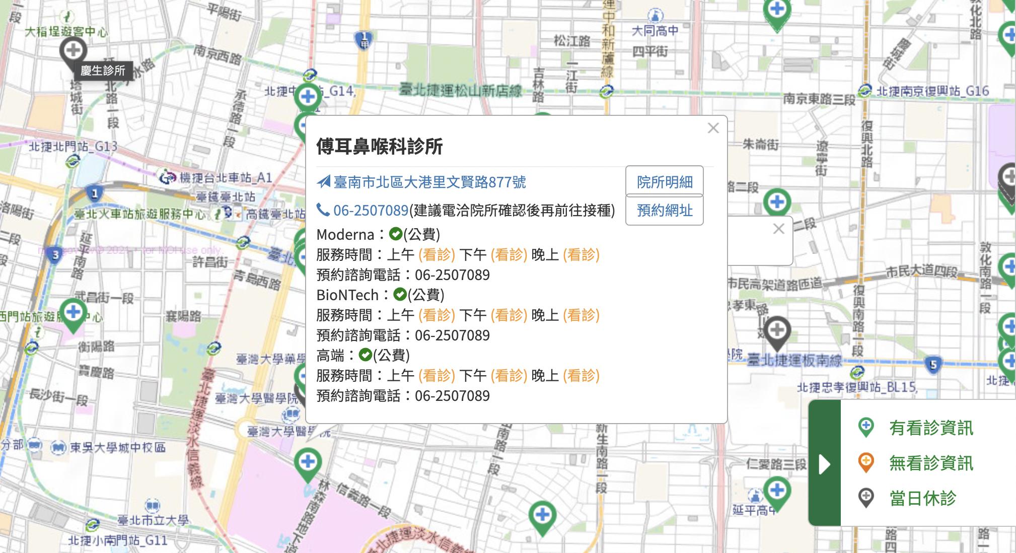 截圖 2021 12 29 下午12.00.48