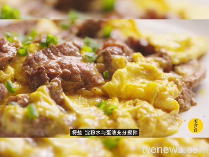 【有片】秋冬最適合吃「滑蛋牛肉」啦!滑嫩鮮香營養又美味 10 5