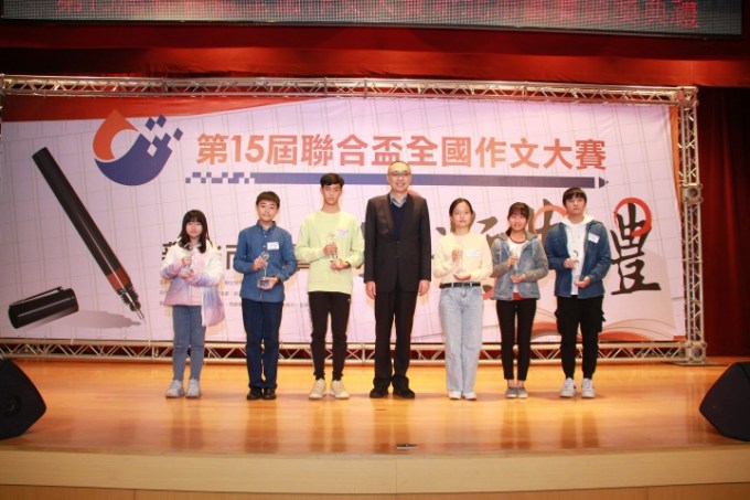 第15屆聯合盃全國作文大賽新北市區賽頒獎典禮各組第一名受獎。圖/主辦單位提供 第15屆聯合盃全國作文大賽新北市區賽頒獎典禮各組第一名受獎。圖/主辦單位提供