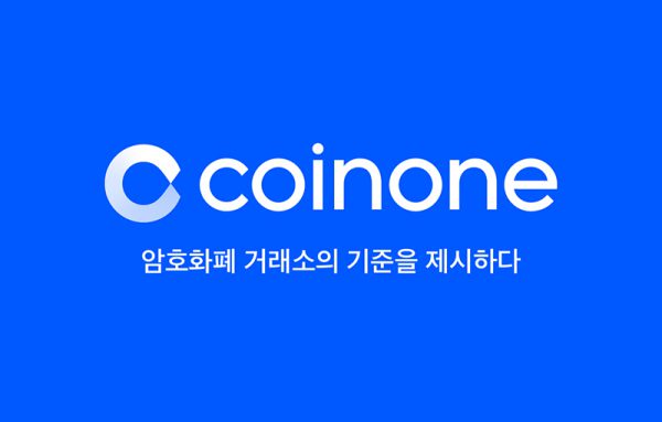韓國交易所Coinone旅行規則政策：不得外轉至無KYC地址，MetaMask地址恐無法收幣