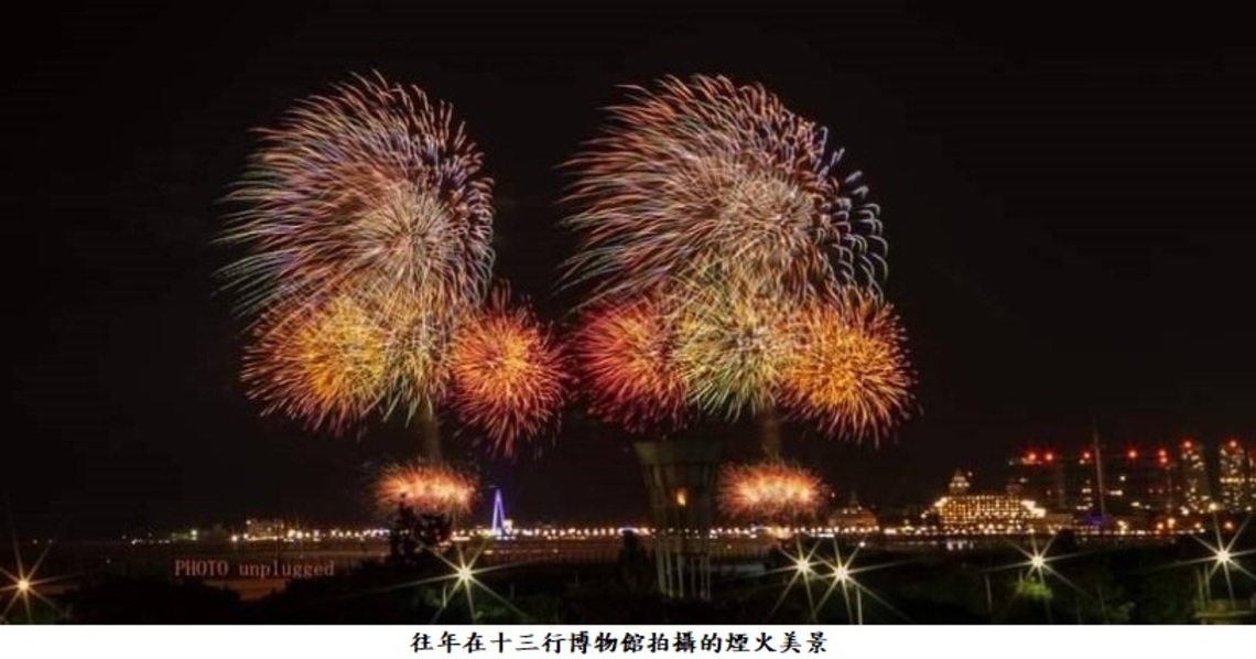 光耀新北-1314就愛你煙火秀 八里左岸秘境報你知