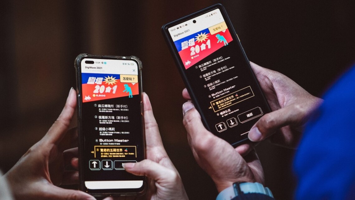 DigiWave電玩沉浸科技展加碼鹽埕實境闖關   引導人潮走訪老街區活絡在地消費