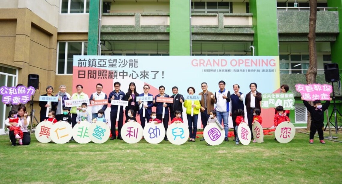 全國首間與現有中學及幼兒園共融的日間照顧中心 亞望沙龍今啟用