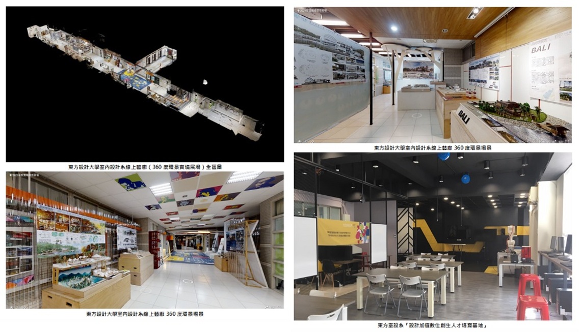 線上藝廊正夯 東方室設系建構環景實境展場