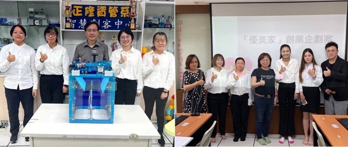 全國大專創意創業競賽 正修雙冠堪稱最大贏家