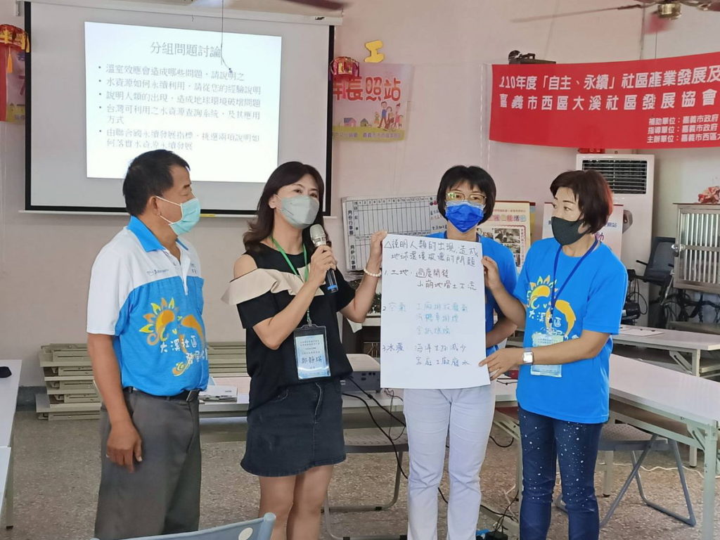 水環境教育園區會議