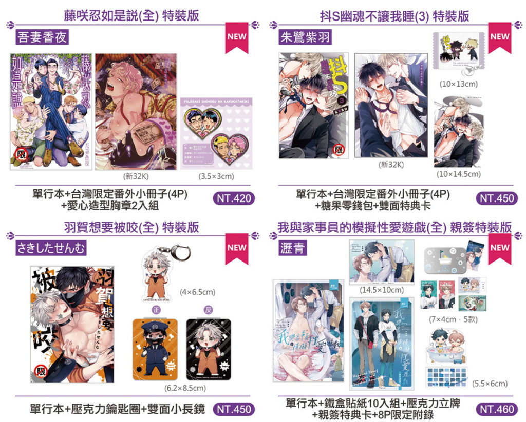 長鴻_動漫節商品