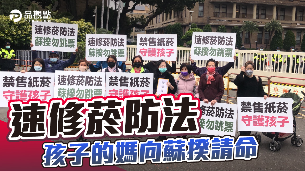 品觀點 | 婦女團體到行政院陳情 呼籲按承諾在年底前將法案送立院 | 政治