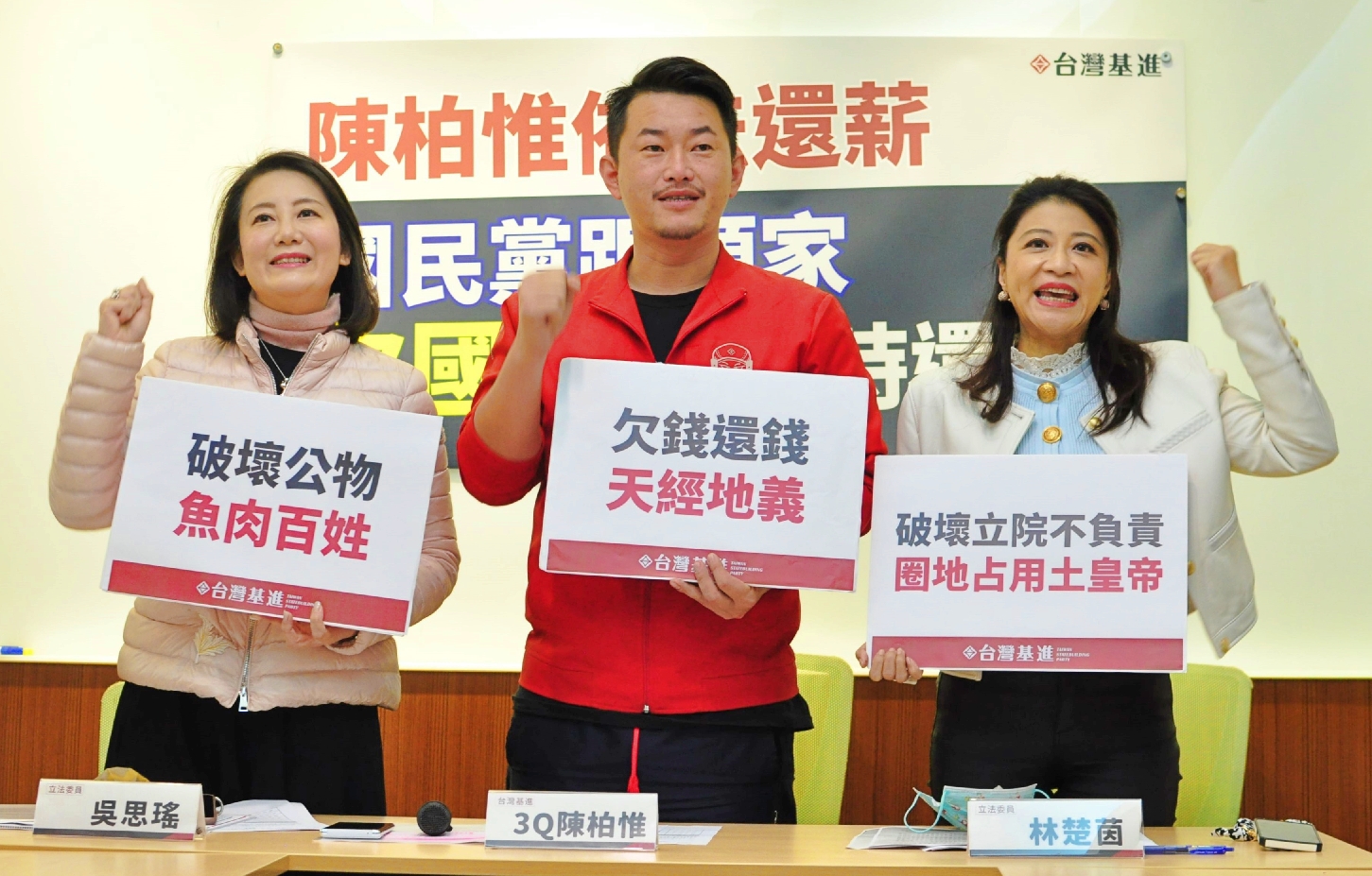 占國家的何時還!陳柏惟今回立法院還薪公開問顏寬恒 80 陳柏惟今回立院還薪 問顏寬恒占國家的何時還?